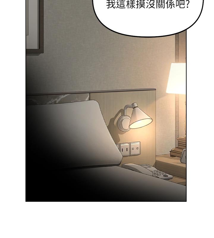 鲁蛇社畜的金手指第64話-成功用NTR治好不舉