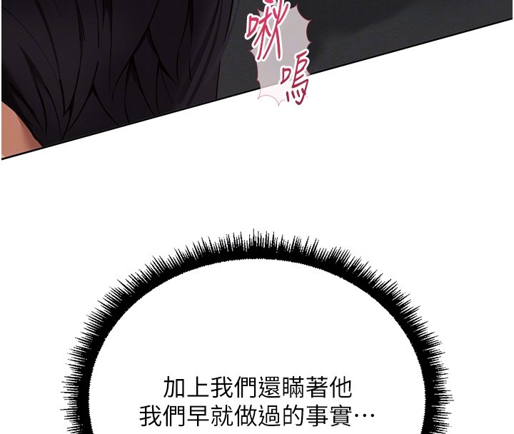 鲁蛇社畜的金手指第64話-成功用NTR治好不舉