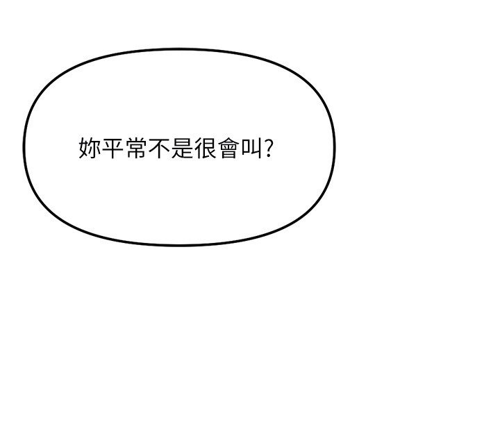 鲁蛇社畜的金手指第64話-成功用NTR治好不舉