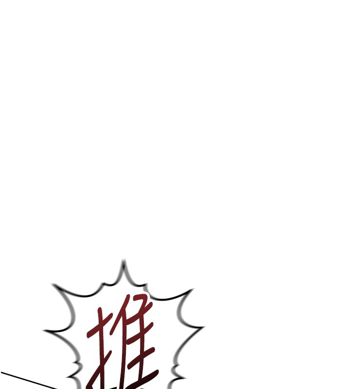 鲁蛇社畜的金手指第64話-成功用NTR治好不舉