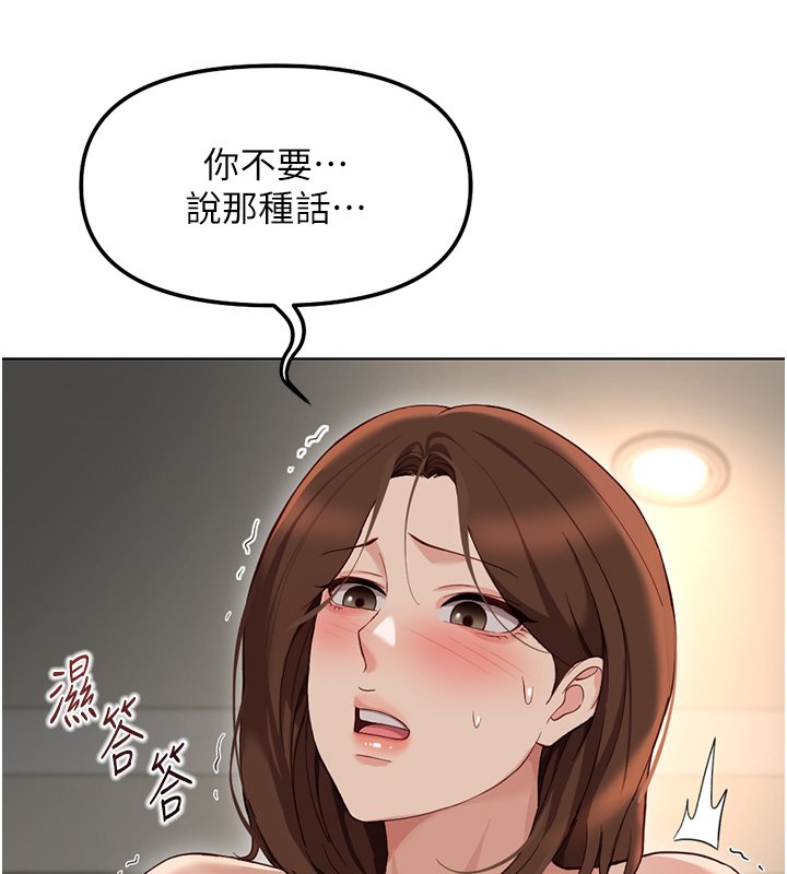 鲁蛇社畜的金手指第64話-成功用NTR治好不舉