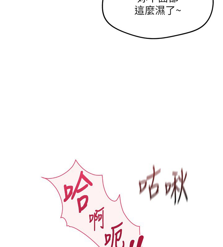 魯蛇社畜的金手指第64話-成功用NTR治好不舉