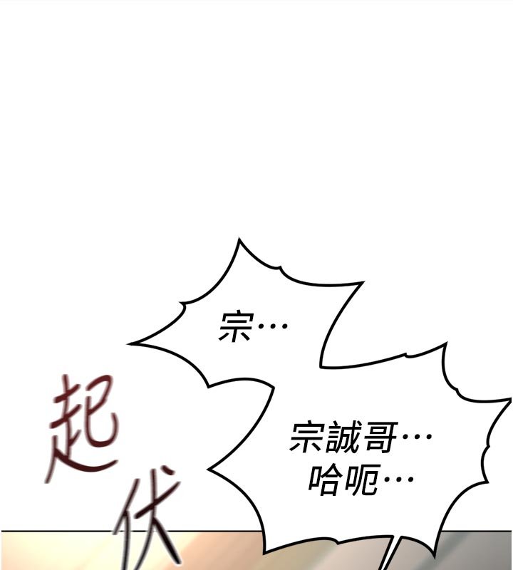 鲁蛇社畜的金手指第64話-成功用NTR治好不舉