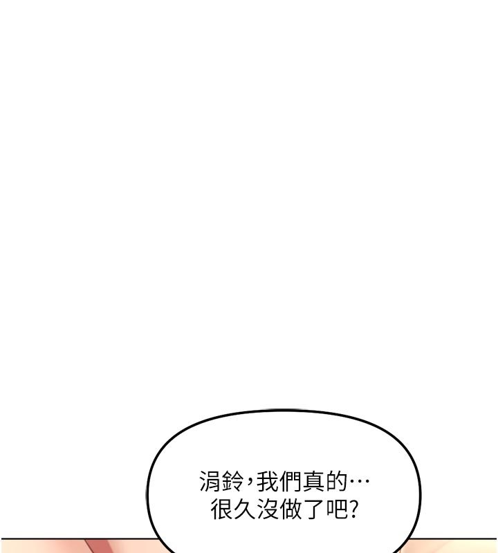 鲁蛇社畜的金手指第64話-成功用NTR治好不舉