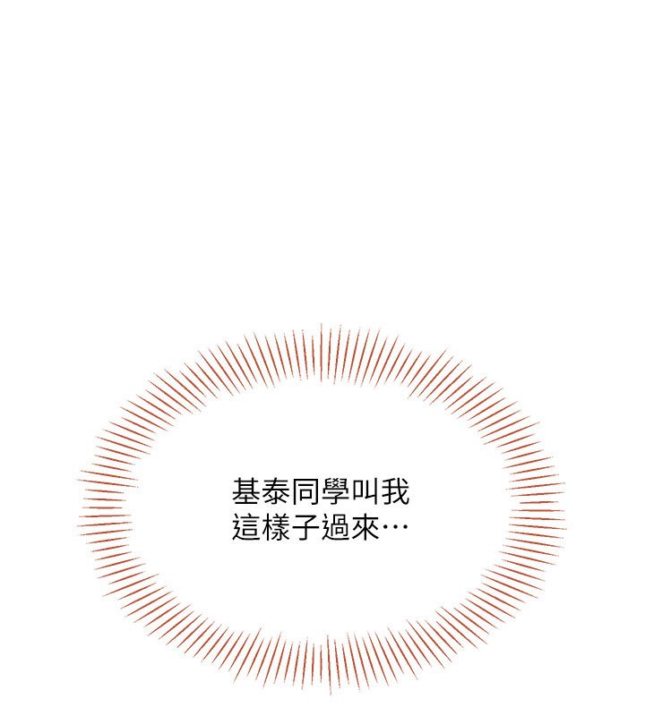 倒追游戏第43話-震動的聲音要被聽到了