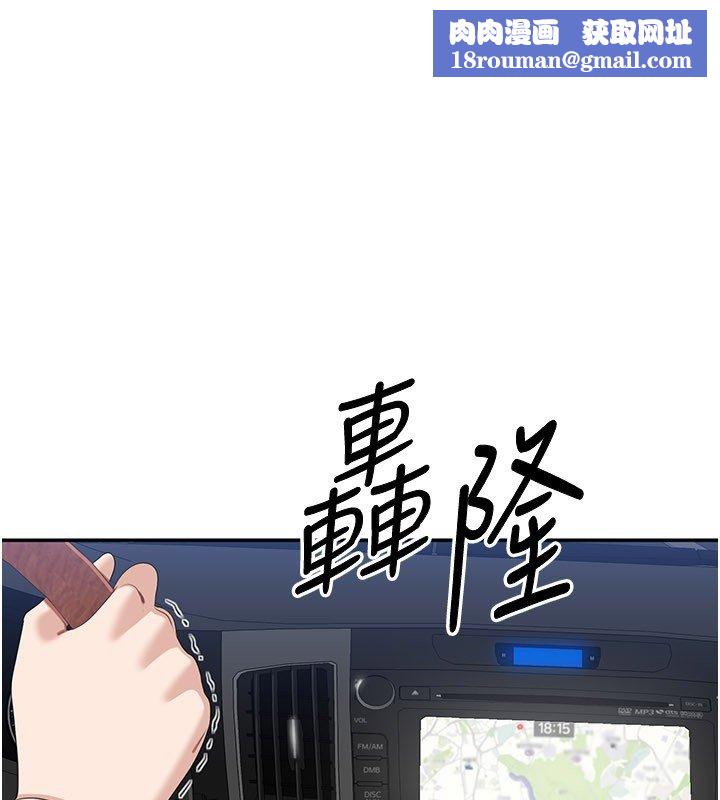 倒追游戏第43話-震動的聲音要被聽到了