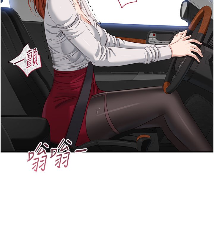 倒追游戏第43話-震動的聲音要被聽到了