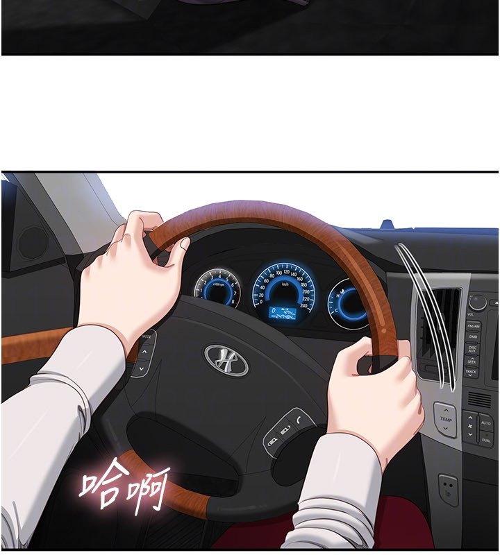 倒追游戏第43話-震動的聲音要被聽到了