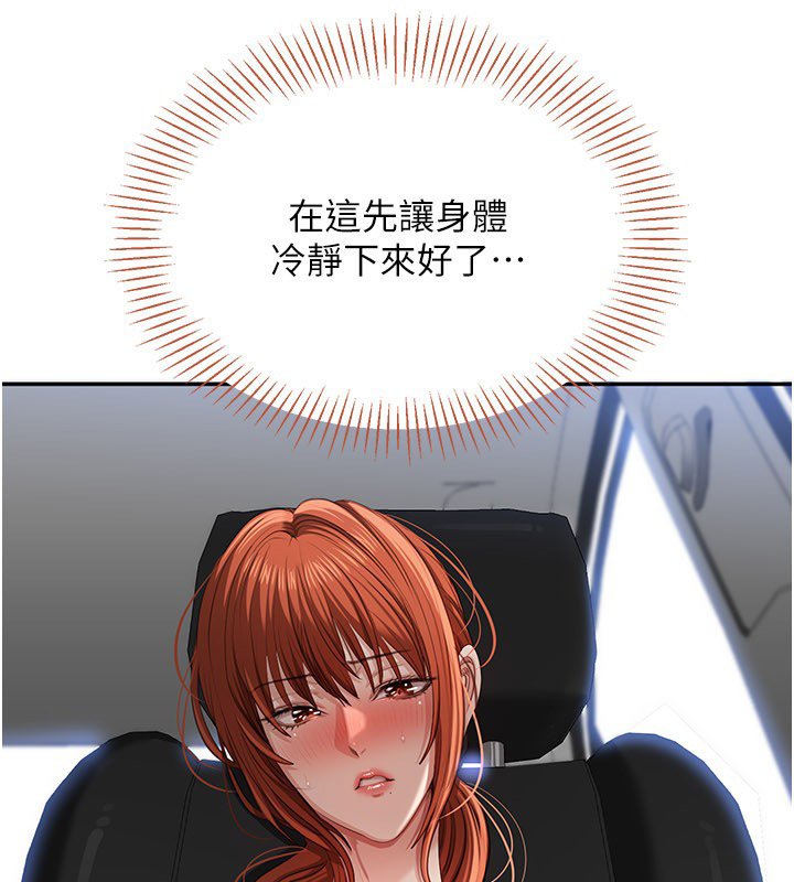 倒追游戏第43話-震動的聲音要被聽到了