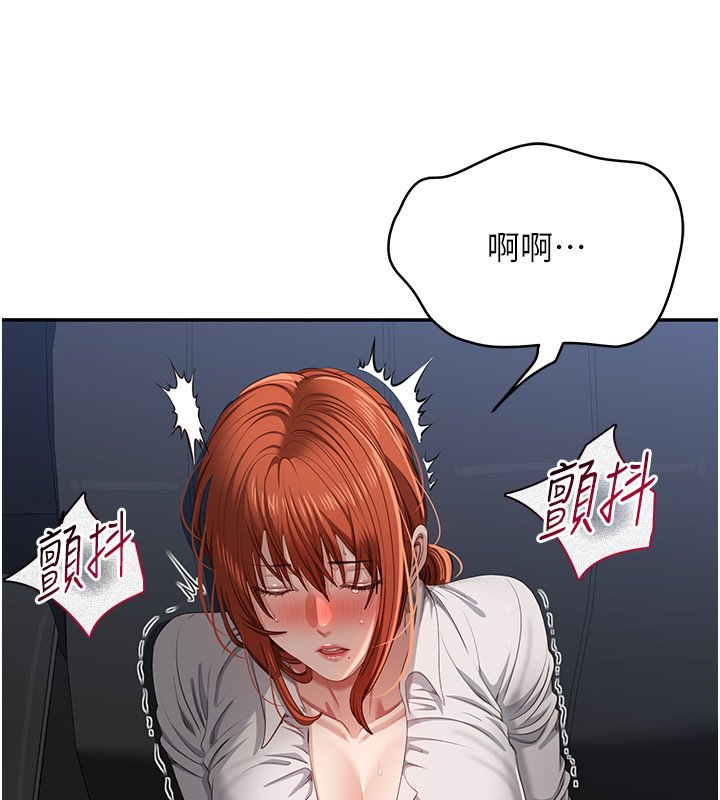 倒追游戏第43話-震動的聲音要被聽到了