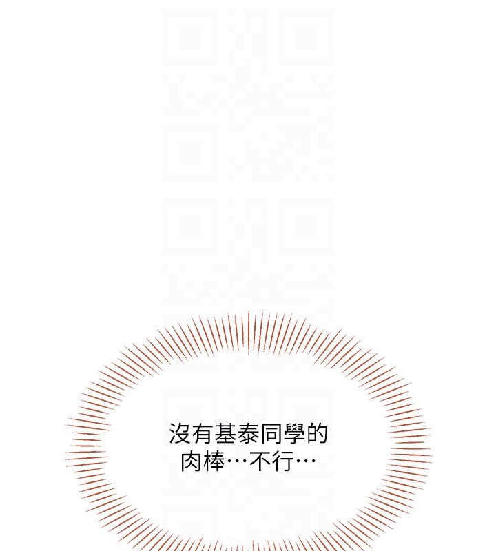 倒追游戏第43話-震動的聲音要被聽到了