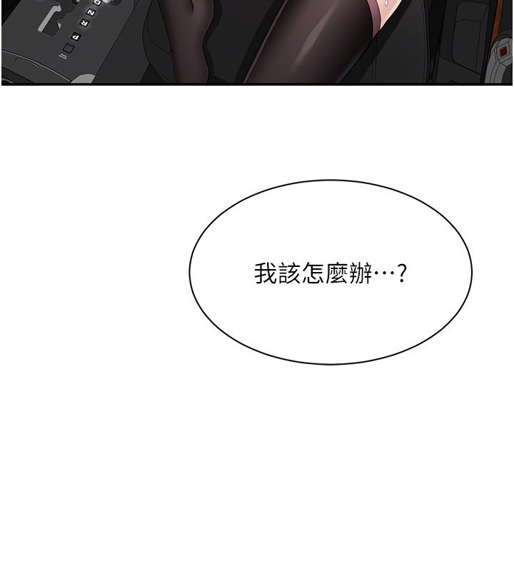 倒追游戏第43話-震動的聲音要被聽到了