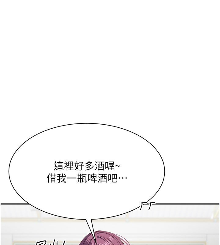 倒追游戏第43話-震動的聲音要被聽到了