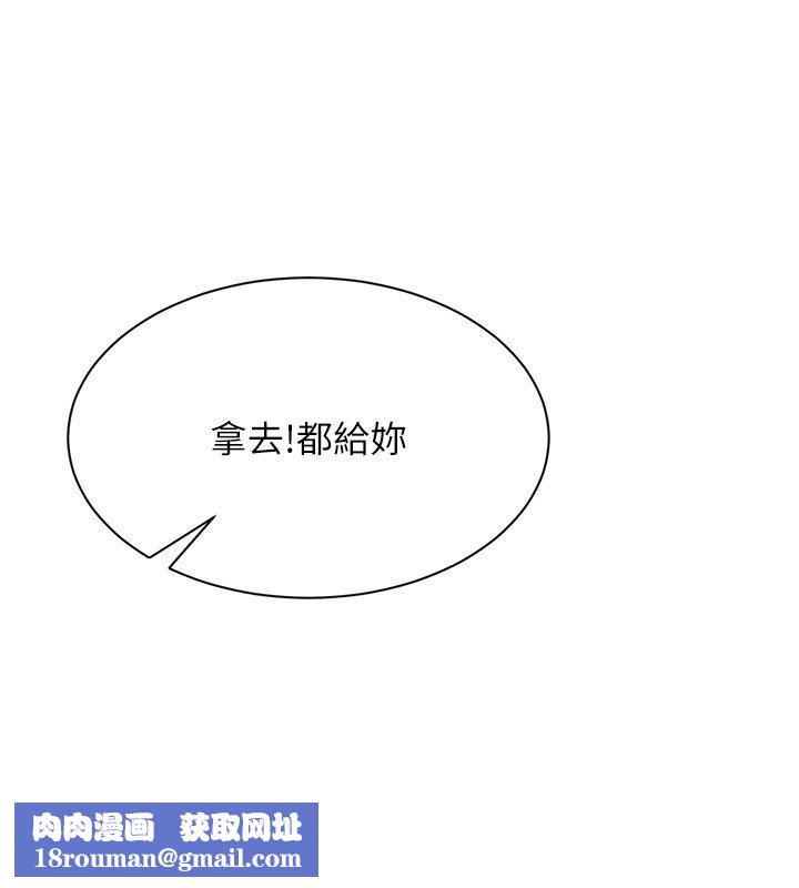 倒追遊戲第43話-震動的聲音要被聽到了