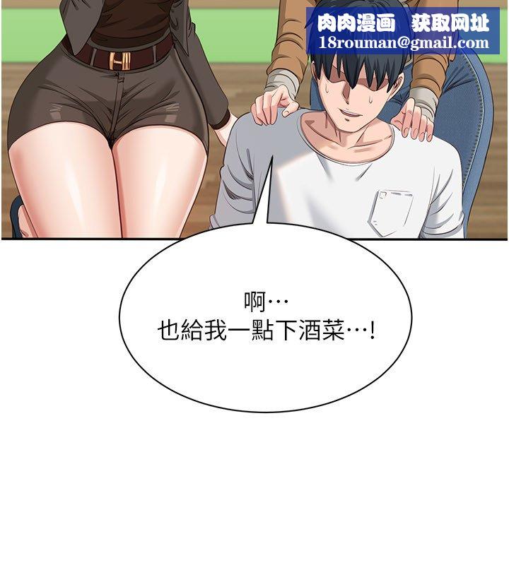 倒追游戏第43話-震動的聲音要被聽到了