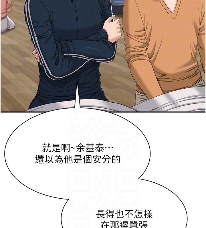 倒追游戏第43話-震動的聲音要被聽到了