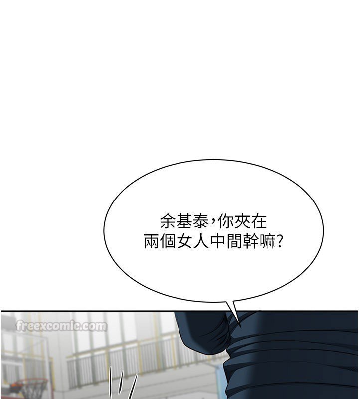 倒追游戏第43話-震動的聲音要被聽到了