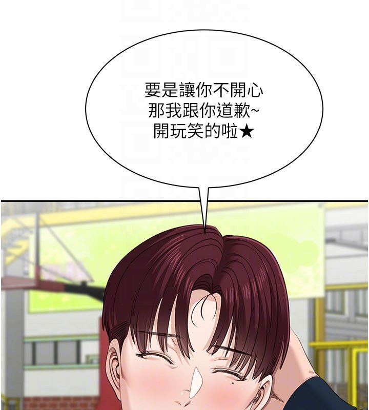 倒追游戏第43話-震動的聲音要被聽到了