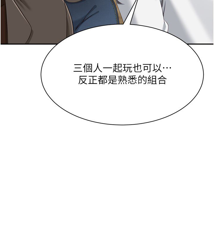 倒追游戏第43話-震動的聲音要被聽到了