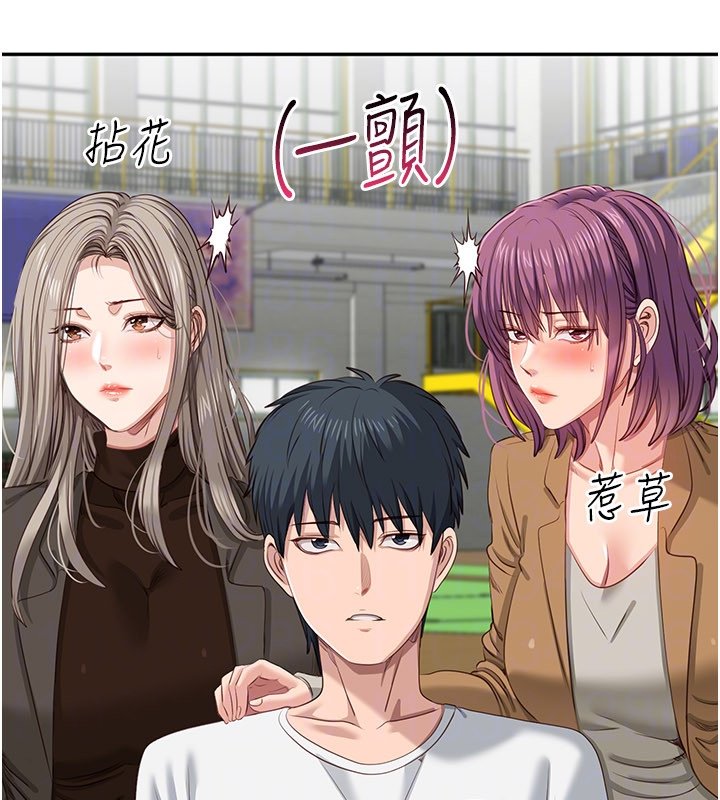 倒追游戏第43話-震動的聲音要被聽到了