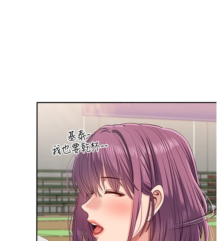 倒追游戏第43話-震動的聲音要被聽到了