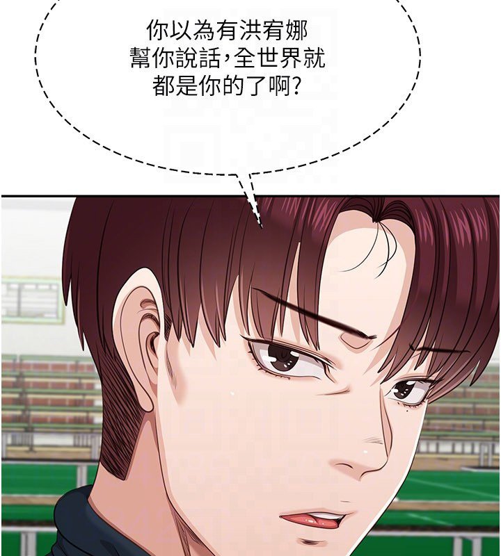 倒追游戏第43話-震動的聲音要被聽到了