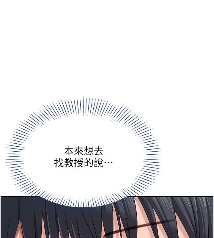 倒追游戏第43話-震動的聲音要被聽到了