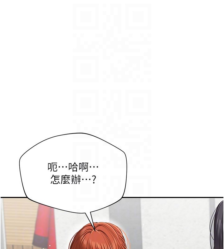 倒追游戏第43話-震動的聲音要被聽到了