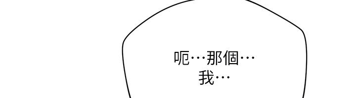 倒追游戏第43話-震動的聲音要被聽到了