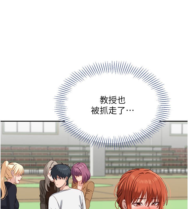 倒追游戏第43話-震動的聲音要被聽到了