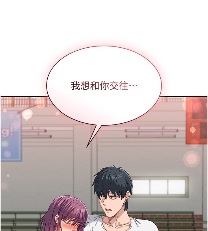 倒追游戏第43話-震動的聲音要被聽到了