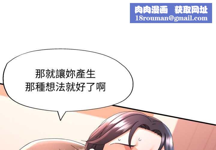 可以爱你吗第96話