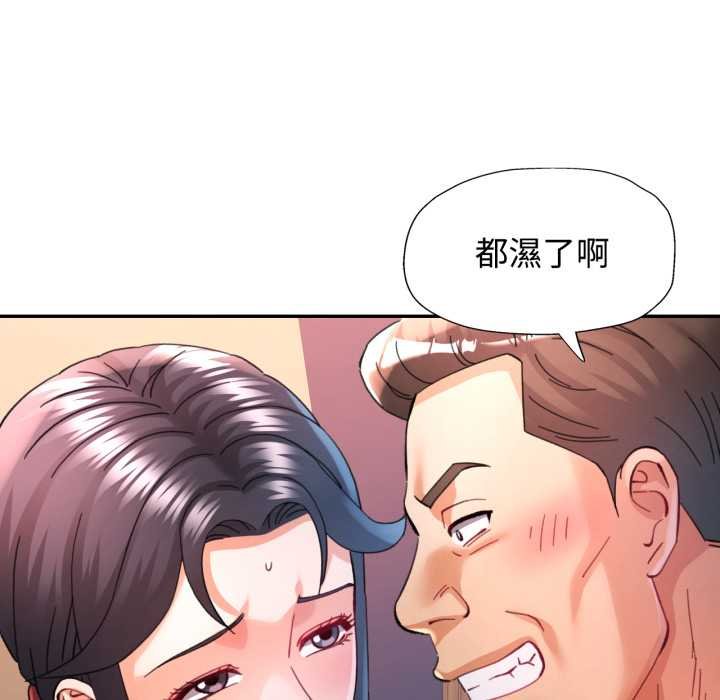 可以爱你吗第96話