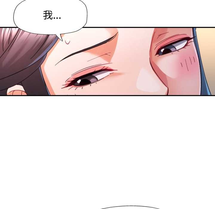 可以爱你吗第96話