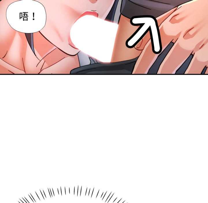 可以爱你吗第96話