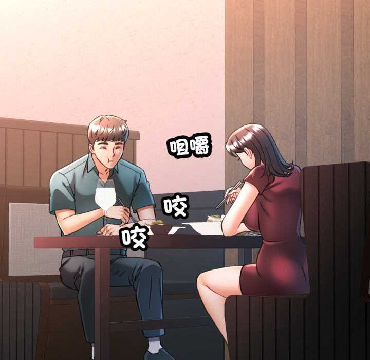 可以爱你吗第96話