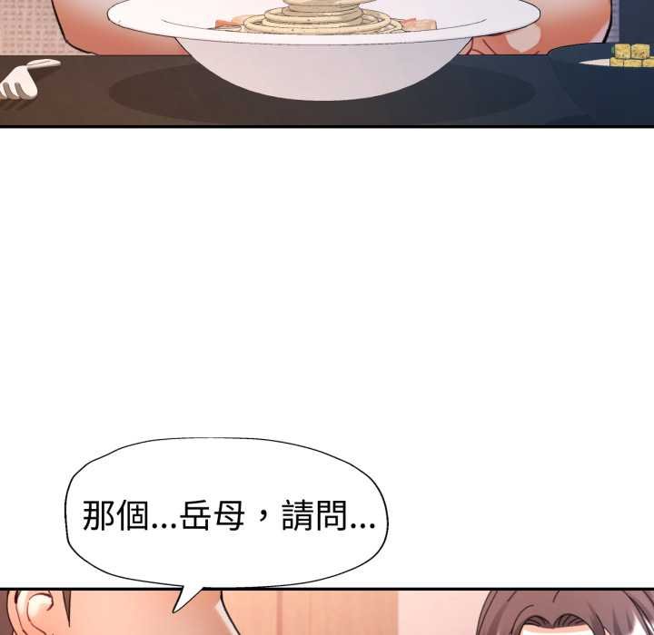 可以爱你吗第96話