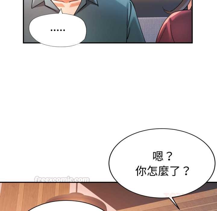 可以爱你吗第96話