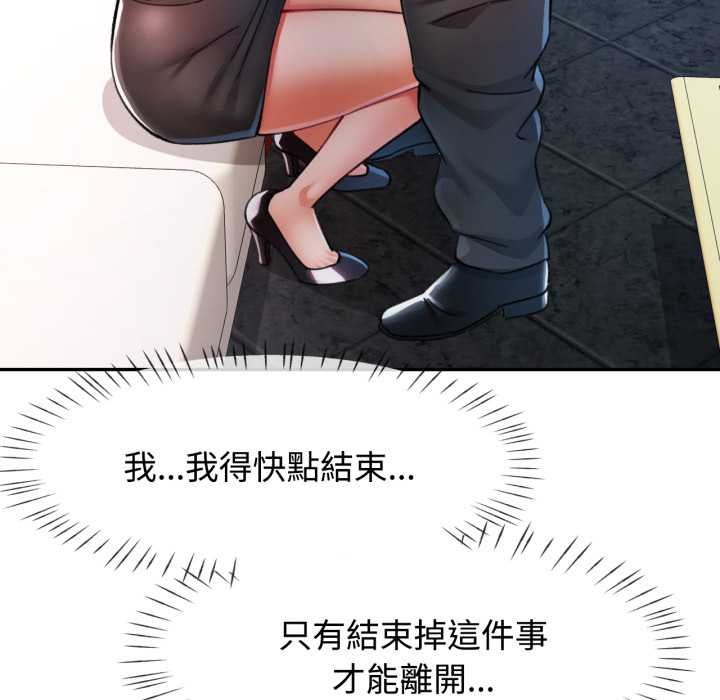 可以爱你吗第96話