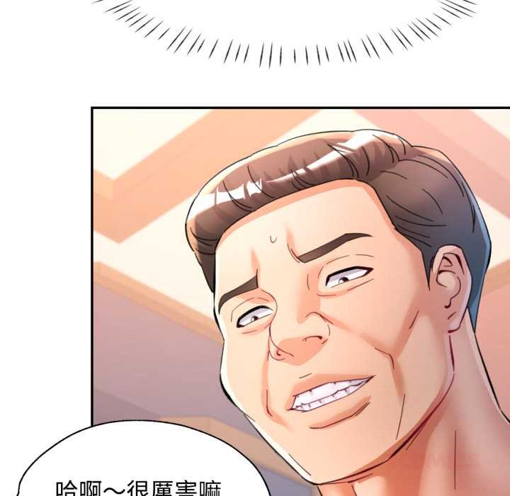 可以爱你吗第96話