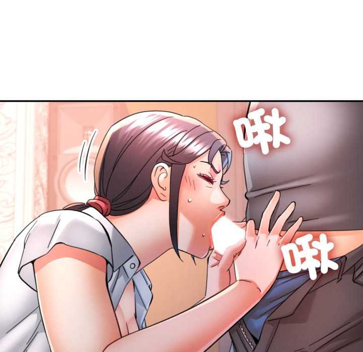 可以爱你吗第96話