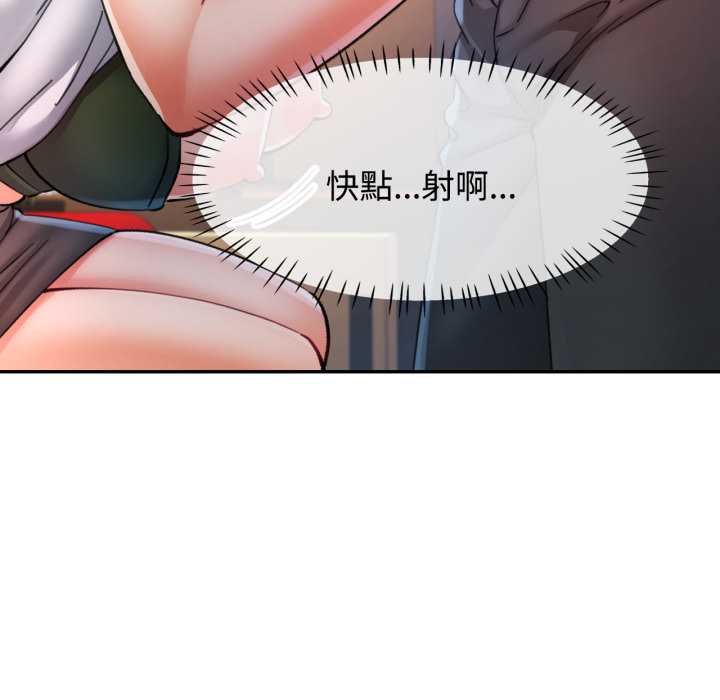 可以爱你吗第96話