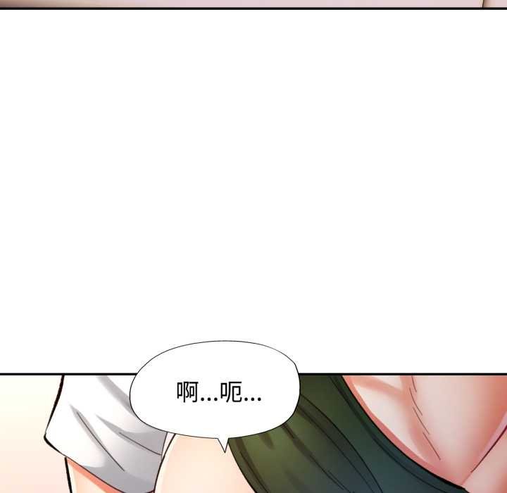 可以爱你吗第96話