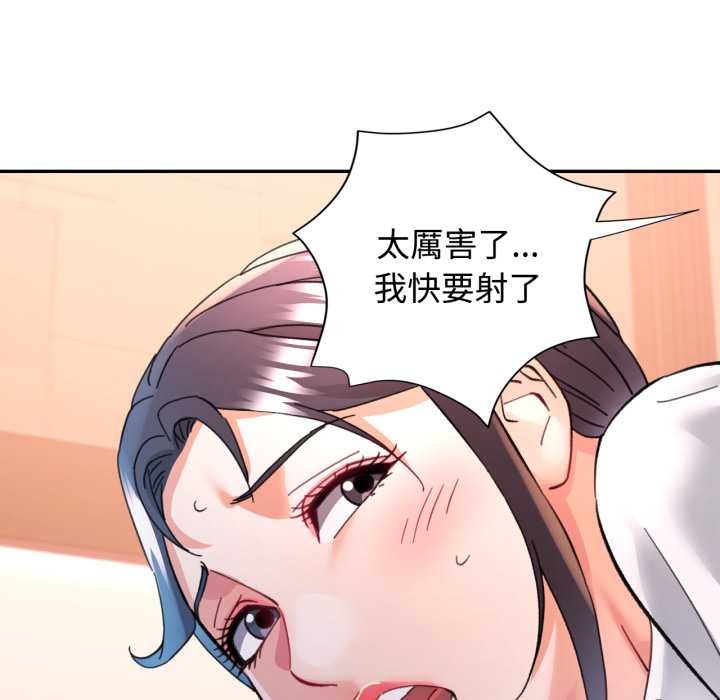 可以爱你吗第96話