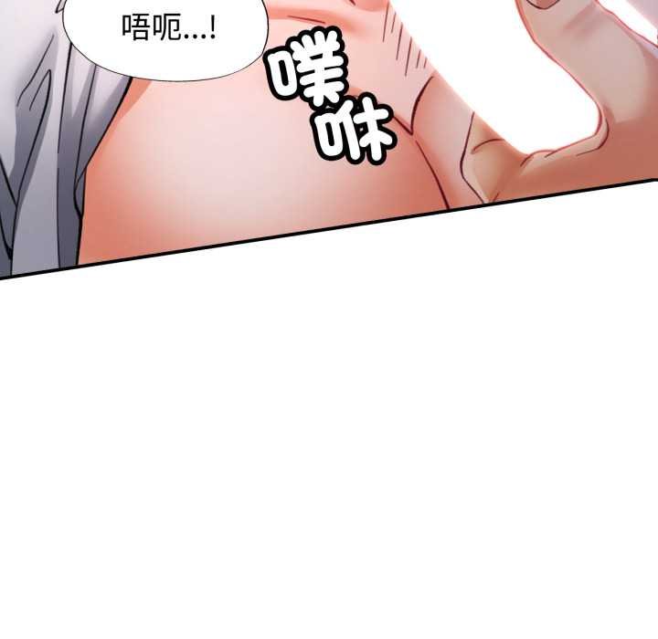 可以爱你吗第96話