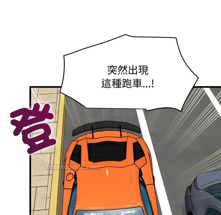 发小碰不得第111話