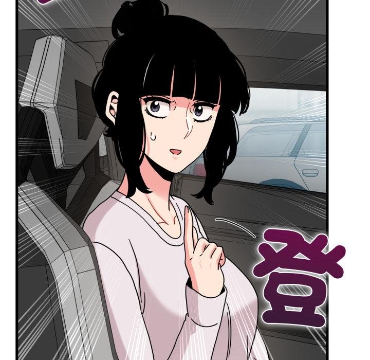 发小碰不得第111話