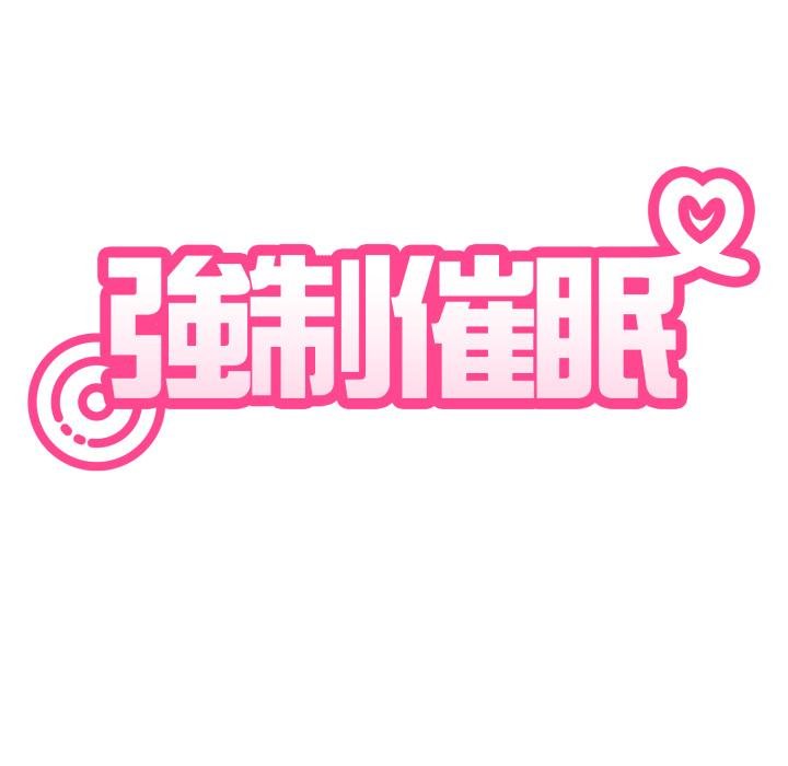 发小碰不得第111話