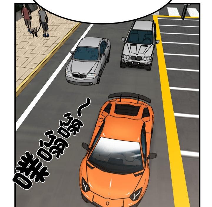 发小碰不得第111話