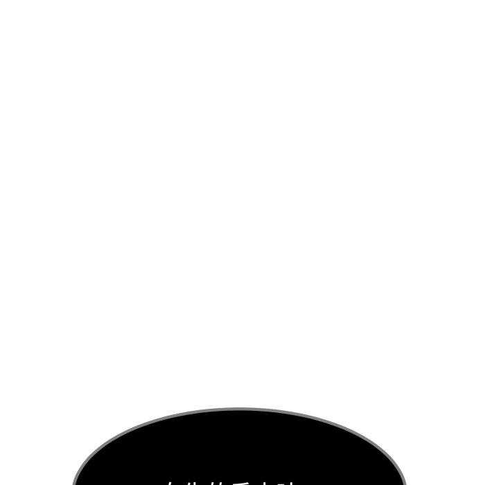 发小碰不得第111話